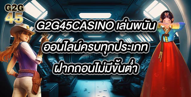 G2G45CASINO